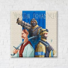 Постер "Україна переможе! ©Грінченко Анастасія" 40х40см CN53099M в інтернет-магазині "Я - Picasso"