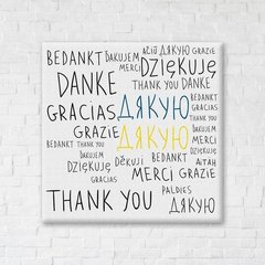 Постер "Дякуємо!" 40х40см CN53166M в інтернет-магазині "Я - Picasso"